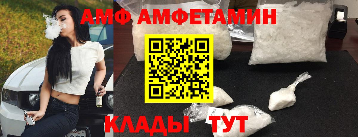 Amphetamine 97% Якутск