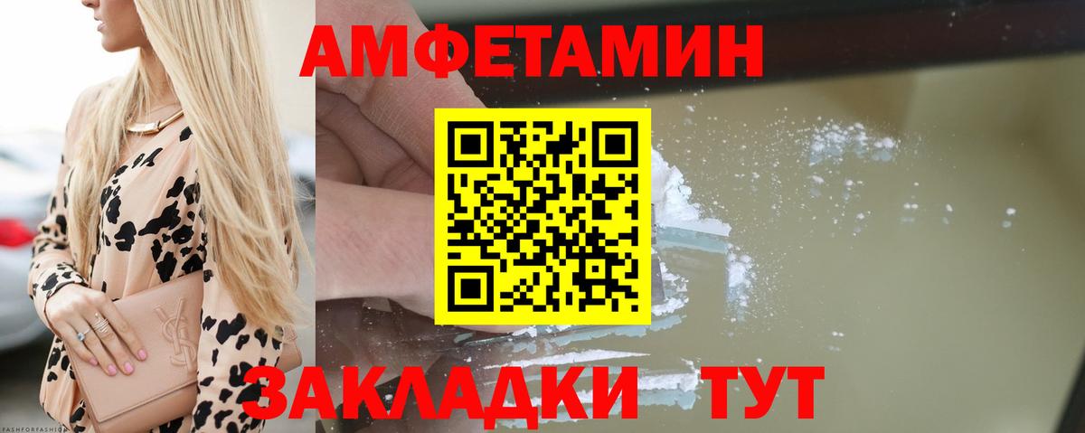 АМФЕТАМИН 98%  Вход с VPN  Якутск 