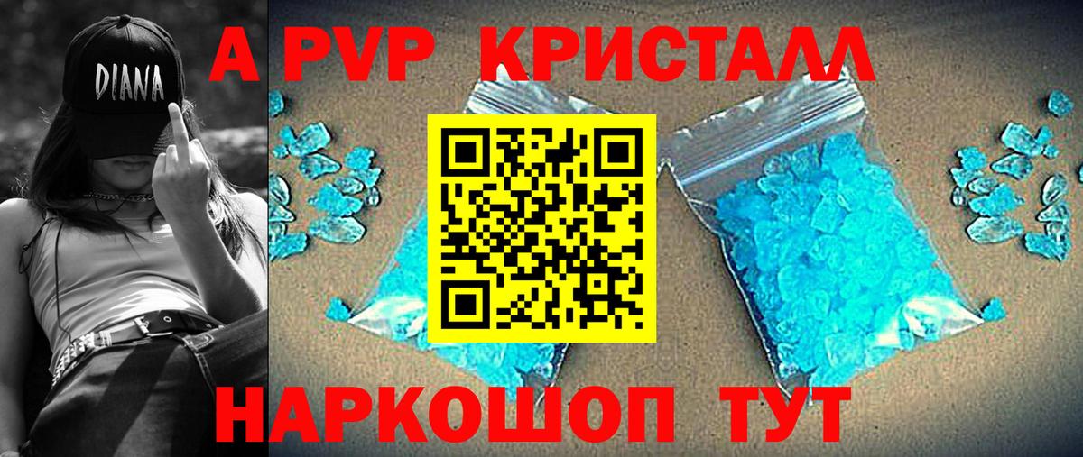 Alpha-PVP СК КРИС  Вход с VPN  Якутск  A-PVP СК 