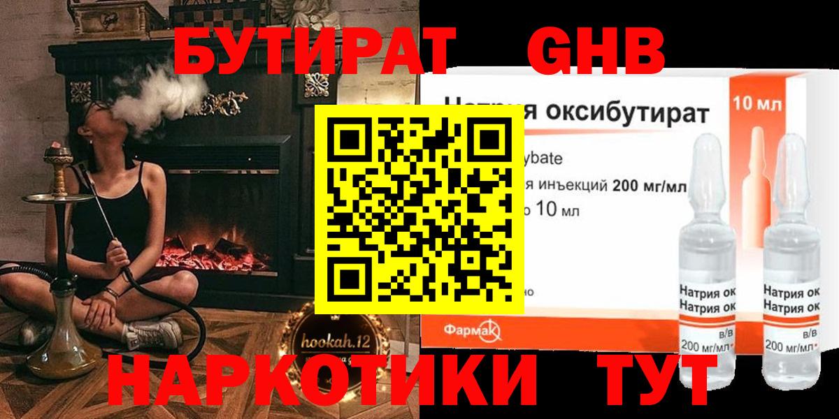 Якутск  БУТИРАТ оксана  Вход с VPN 