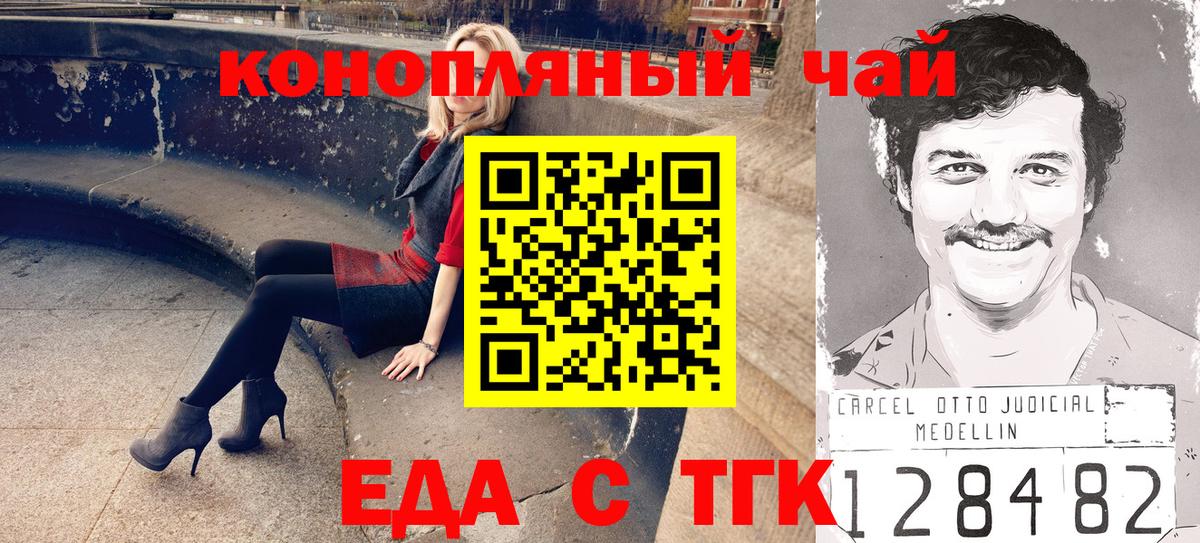 Якутск  Еда ТГК конопля  Вход с VPN 