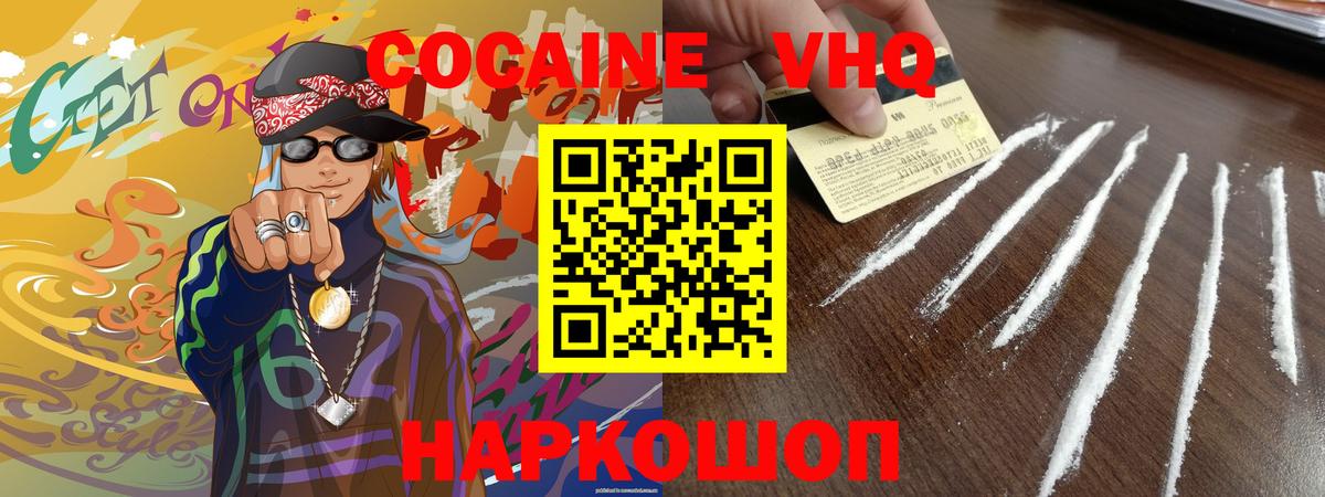 COCAIN Колумбийский  Вход с VPN  Якутск 
