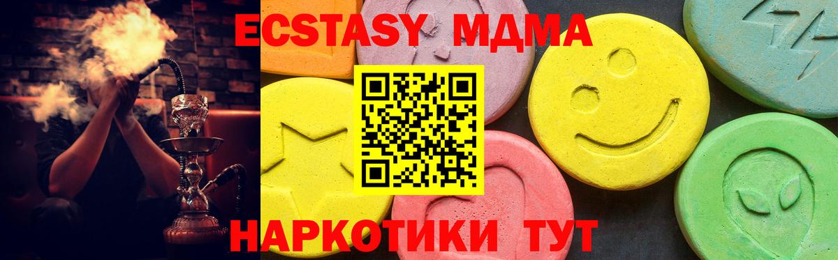 Якутск  Ecstasy 280 MDMA  Ecstasy Дубай  сайты даркнета наркотические препараты  Вход с VPN 