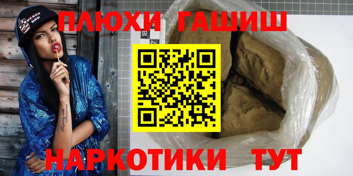 ГАШИШ AMNESIA HAZE  Вход с VPN  купить   Гашиш  ГАШ Ice-O-Lator  Якутск 