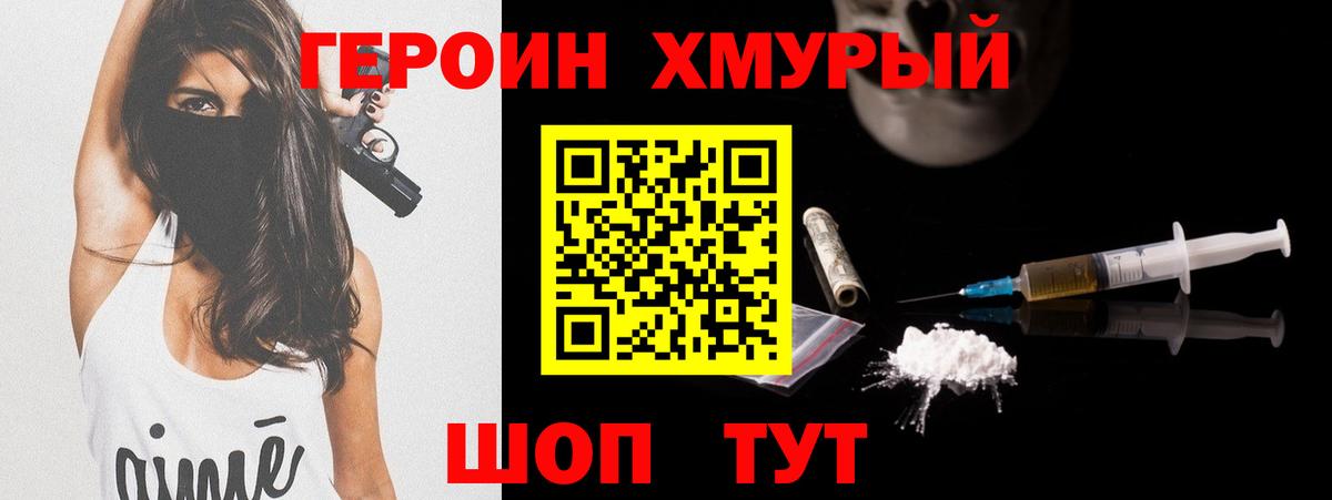 Якутск  ГЕРОИН  Вход с VPN  ГЕРОИН афганец 