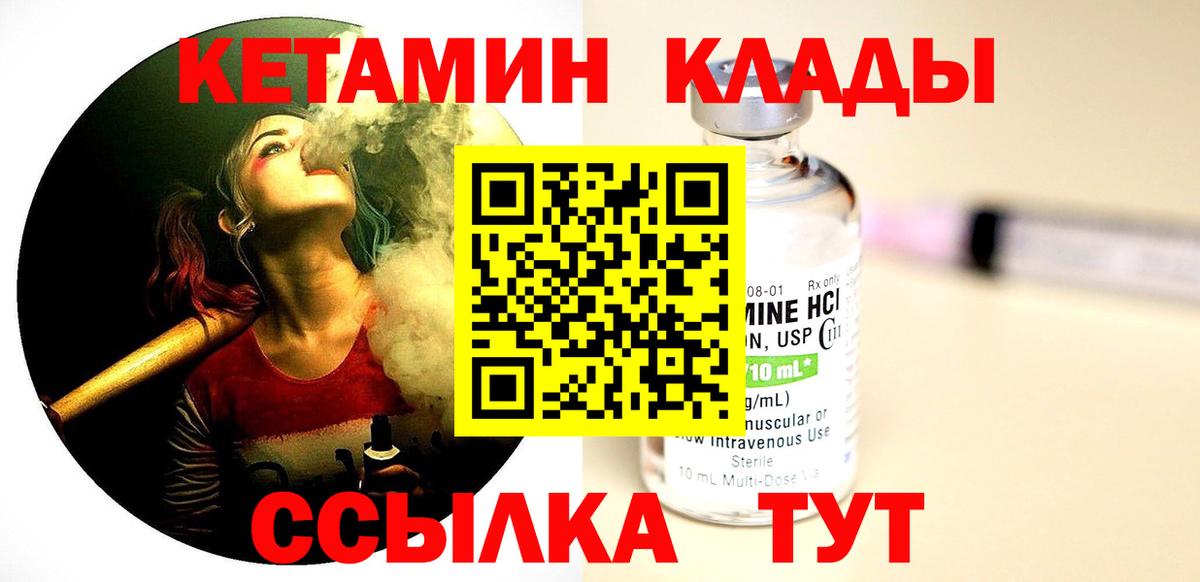 blacksprut вход  Кетамин VHQ  Вход с VPN  Кетамин VHQ  Якутск 