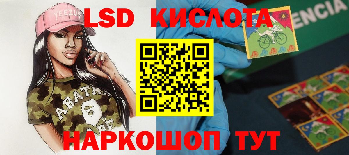 Лсд 25 экстази кислота  Вход с VPN  Якутск  LSD-25 экстази ecstasy 