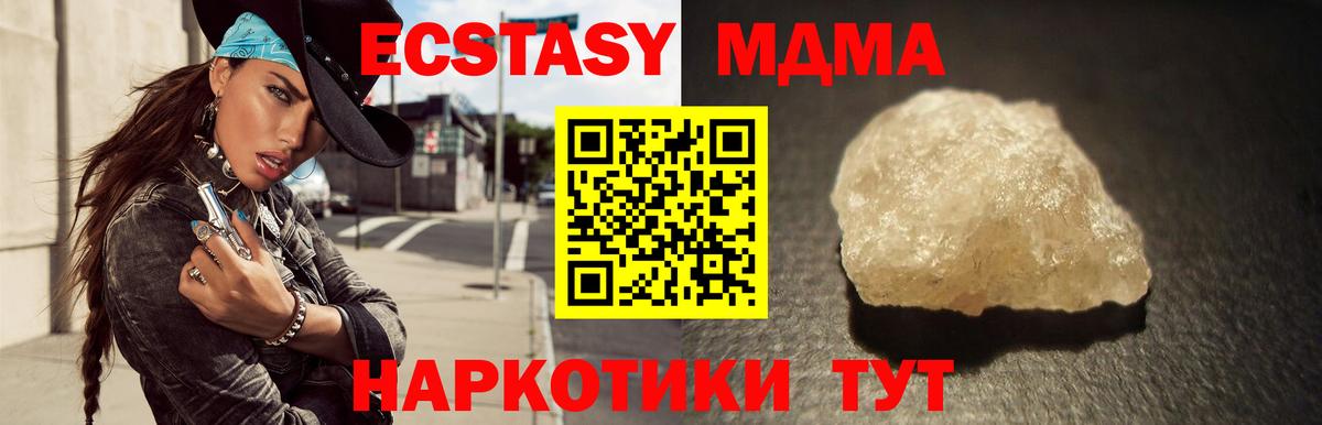 МДМА  Вход с VPN  Якутск  MDMA crystal 