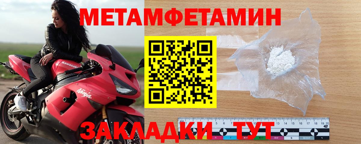 Первитин винт Якутск