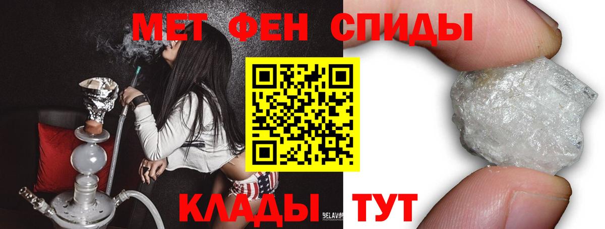 Метамфетамин витя  Вход с VPN  Якутск 