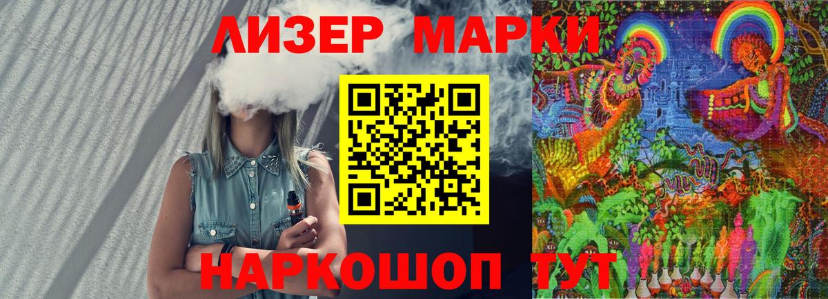 Марки 25I-NBOMe 1,5мг Якутск