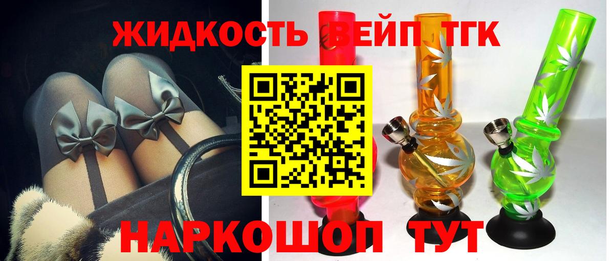 Дистиллят ТГК THC oil Якутск