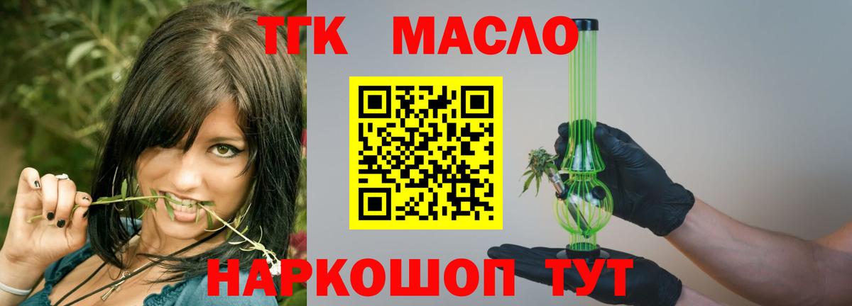 Якутск  Дистиллят ТГК гашишное масло  Дистиллят ТГК жижа  Вход с VPN 