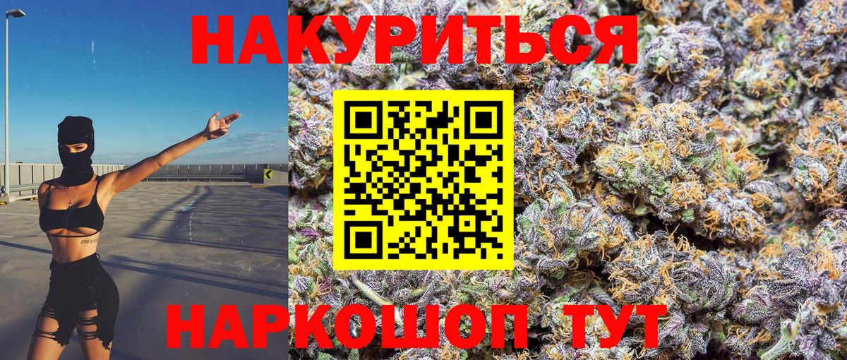 Конопля план  Вход с VPN  Якутск  Шишки марихуана White Widow  Марихуана конопля  Бошки марихуана сатива 