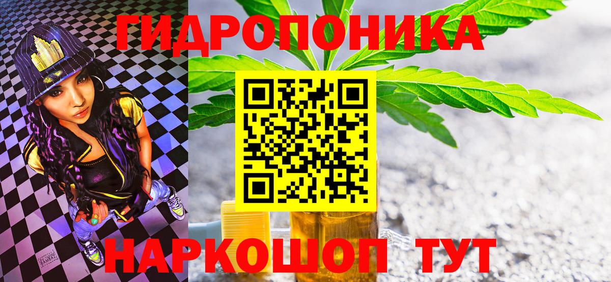 Каннабис Ganja Якутск